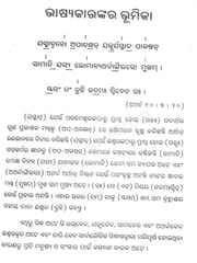 Odia Atharva Veda Part 1 To 4 Set