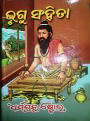 Bhrugusanhita By Dayanidhi Khadiratnna Bidyabhushana (Set)