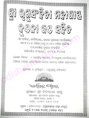 Bhrugusanhita By Dayanidhi Khadiratnna Bidyabhushana (Set)
