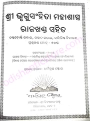 Bhrugusanhita By Dayanidhi Khadiratnna Bidyabhushana (Set)