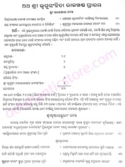 Bhrugusanhita By Dayanidhi Khadiratnna Bidyabhushana (Set)