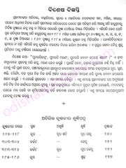 Bhrugusanhita By Dayanidhi Khadiratnna Bidyabhushana (Set)
