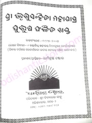 Bhrugusanhita By Dayanidhi Khadiratnna Bidyabhushana (Set)