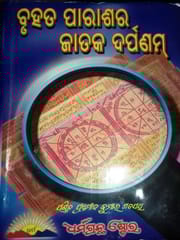 Bruhata Parasara Jataka Darpanam By Pramod Kumar Satpathy