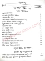 Bruhata Parasara Jataka Darpanam By Pramod Kumar Satpathy