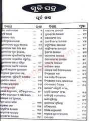 Bruhat Parasara Hora Shastram (Purba & Uttarakhanda) By Pramod Kumar Satpathy
