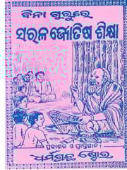 Saral yotisha sikha Binagurure Ba Jataka Bichara By Pandita Harihara Khadiratnna Part -2