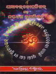 Upanisada Books Set