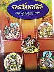 ChaJyagiti By Surendra Kumar Moharana