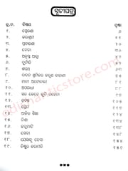 Aloda Aparannaha By Bishnu Charan Satpathy