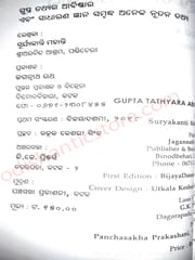 Gupta Tathyara Abiskar Ebm Sadharana Gyana By Suryakanti Mohanty