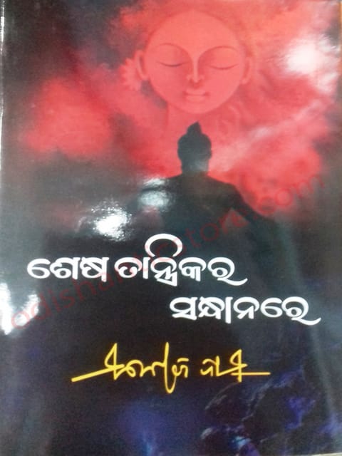 Sesha Tantrikara Sandhanare By Manoj Das