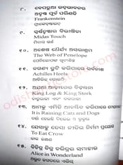 Manoj Das Paribesita Ingraji Prabada Malara Ardhasataka Bichitra Kahani By Manoj Das
