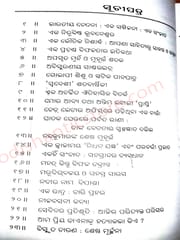 Smrutira Pradipa By Manoj Das