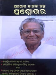 Manoj DasankaSaha Prashnottur By Samir Ranjan Das