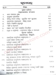 Manoj DasankaSaha Prashnottur By Samir Ranjan Das