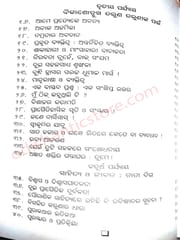 Manoj DasankaSaha Prashnottur By Samir Ranjan Das