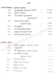 Jibana Jigyansa Ebam Smaranika Stabaka By Manoj Das