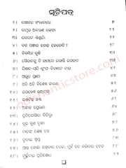Rakhyasara Sandhanare by Manoj Das