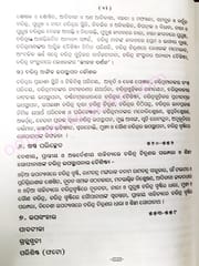 Gopinathanka Upanyasare Charitraayana By Banamali Kar