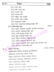 Odia Bhasa Eka Aaitihasika Anushilana By Chinmayee Mohapatra