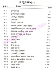 Subarnna Kalasa By Manoj Das