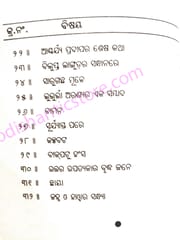 Subarnna Kalasa By Manoj Das