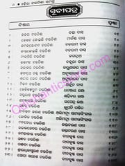 Odia Chautisa Samgra By Surendranath Panigrahi