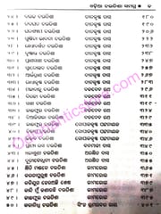Odia Chautisa Samgra By Surendranath Panigrahi