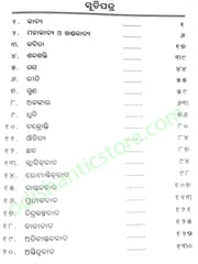 Prachya O Paschatya Sahitya Tatwa By Anadi Charan Gan