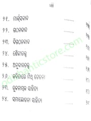 Prachya O Paschatya Sahitya Tatwa By Anadi Charan Gan