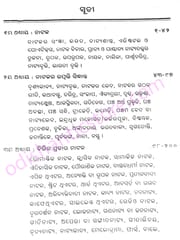 Nataka Tattwa Bichara By Narayan Sahoo