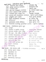 Odia Natakara Uttara Adhunika Parba By Hemant Kumar Das