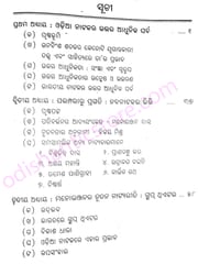 Odia Natakara Uttara Adhunika Parba By Hemant Kumar Das