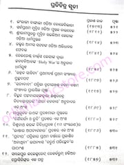 Adhunika Odia Gadyasahitya By Shrinibas Mishra