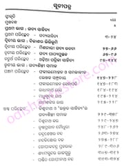 Adhunika Odia Gadyasahitya By Shrinibas Mishra