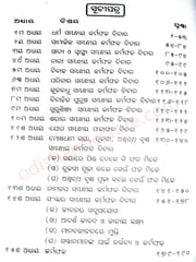 Kaan Kale Kaan Mile By Pandit Daitari Mahapatra
