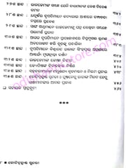 Koti brahmanda Sundari By Kabisamrata Upendra Bhanja