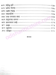 Sata Mo Bachana Rama Sata Mo Bachana By Kanchinarayan Mahanty
