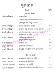 Bibartanadharare Sri Jaganath By Harihara Kanungo
