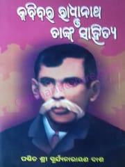 Kabibara Radhanath O Tanka Sahitya By Suryanarayana Das