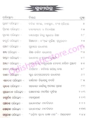 Kabibara Radhanath O Tanka Sahitya By Suryanarayana Das