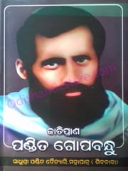 Jatiprana Pandit Gopabandhu By Pandit Daitari Mahapantra