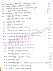 Jatiprana Pandit Gopabandhu By Pandit Daitari Mahapantra