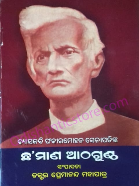Chhamana Athaguntha By Bayshakabi Fakir Mohan Senapati