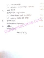 Utkaliya Loka Sanskruti O Shreejagannath By Dr. Tulasi Ojha