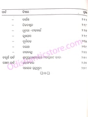 Brahmdaruru Durbadaru By Tulasi Ojha