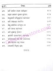 Aei Matira Barenya Kabi By Surendranath Panigrahi