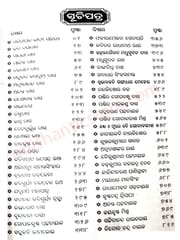 Odia Kavyakabita Prachinaru Sampratika By Premananda Mohapatra