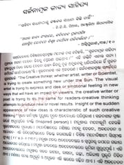 Odia Kavyakabita Prachinaru Sampratika By Premananda Mohapatra